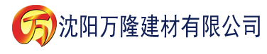 沈阳鲁先生安卓地址建材有限公司_沈阳轻质石膏厂家抹灰_沈阳石膏自流平生产厂家_沈阳砌筑砂浆厂家